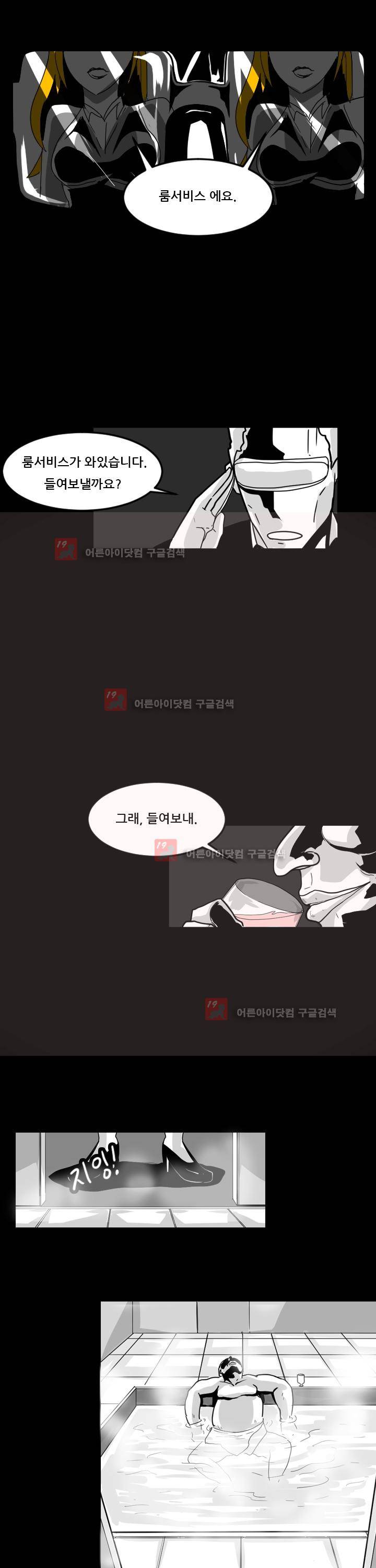 보더라인 Meet the duo 3