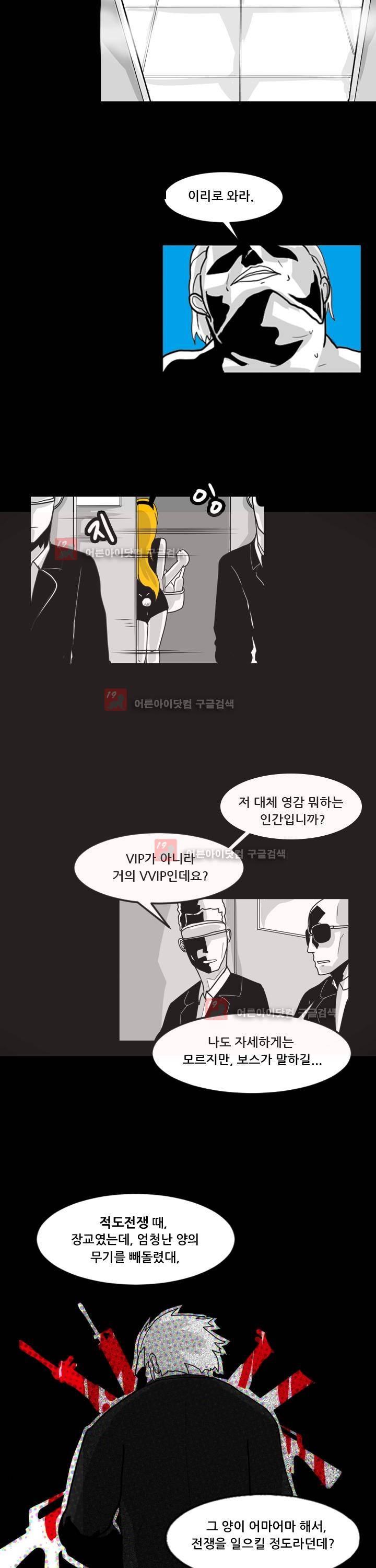 보더라인 Meet the duo 4