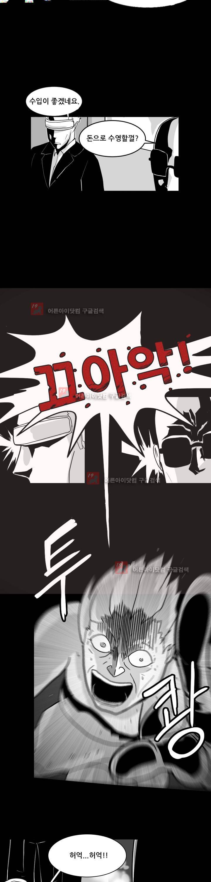보더라인 Meet the duo 5
