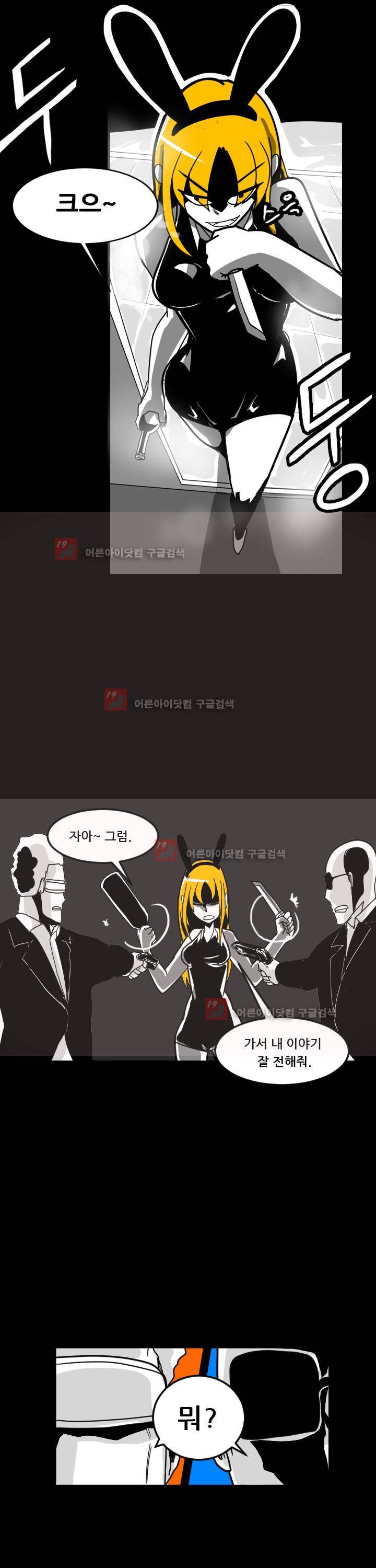 보더라인 Meet the duo 7