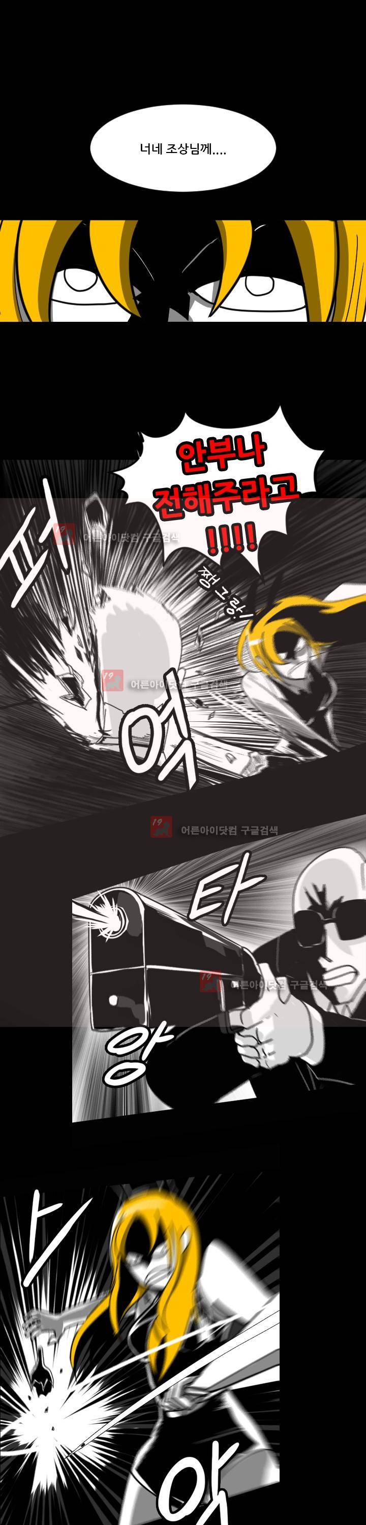 보더라인 Meet the duo 8
