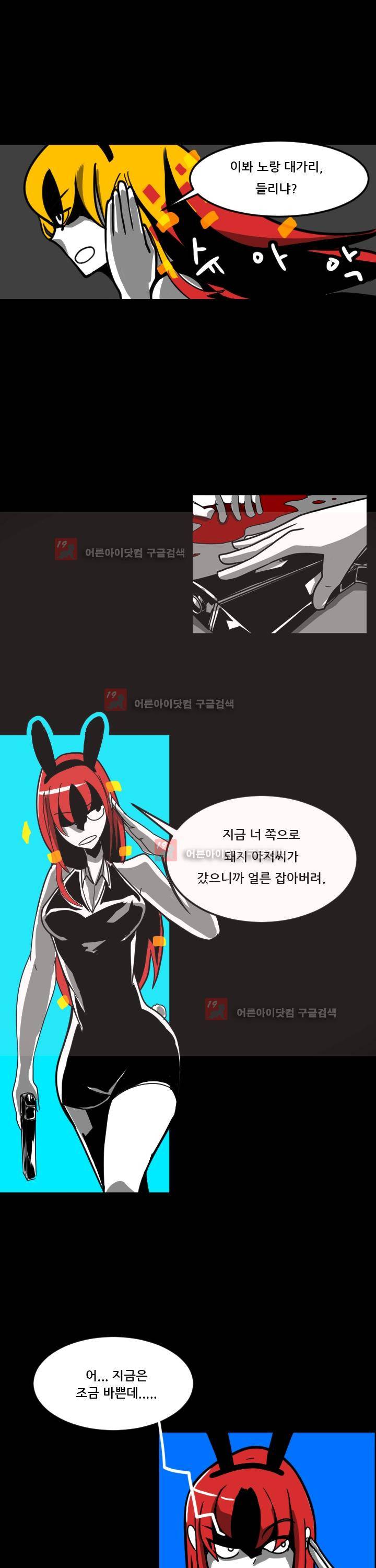 보더라인 Meet the duo 10