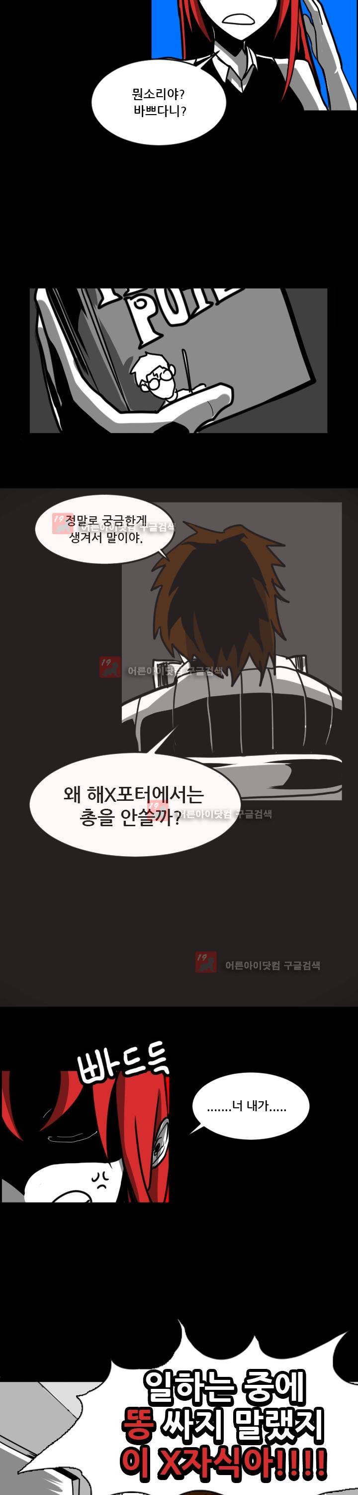 보더라인 Meet the duo 11