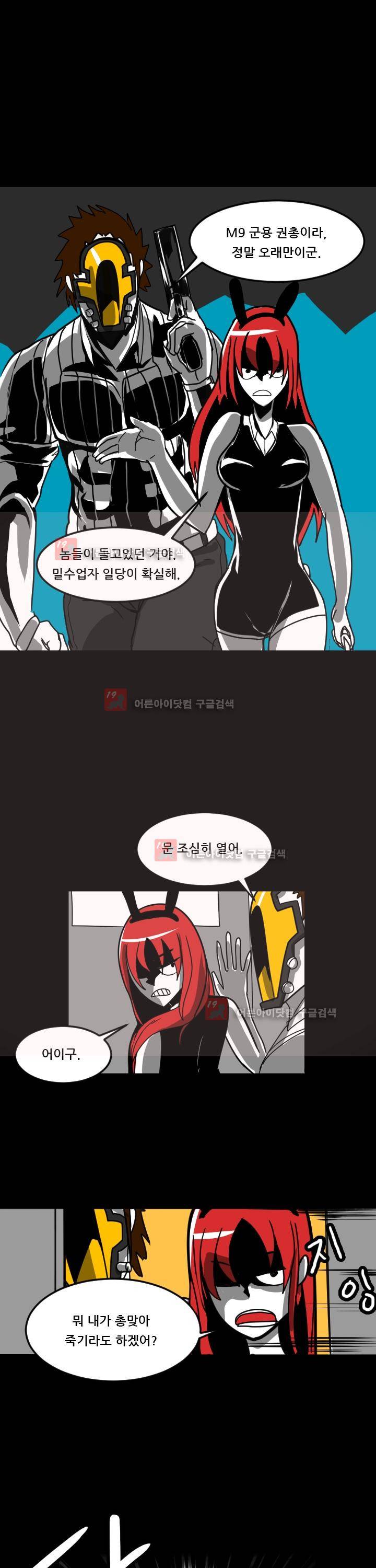 보더라인 Meet the duo 13