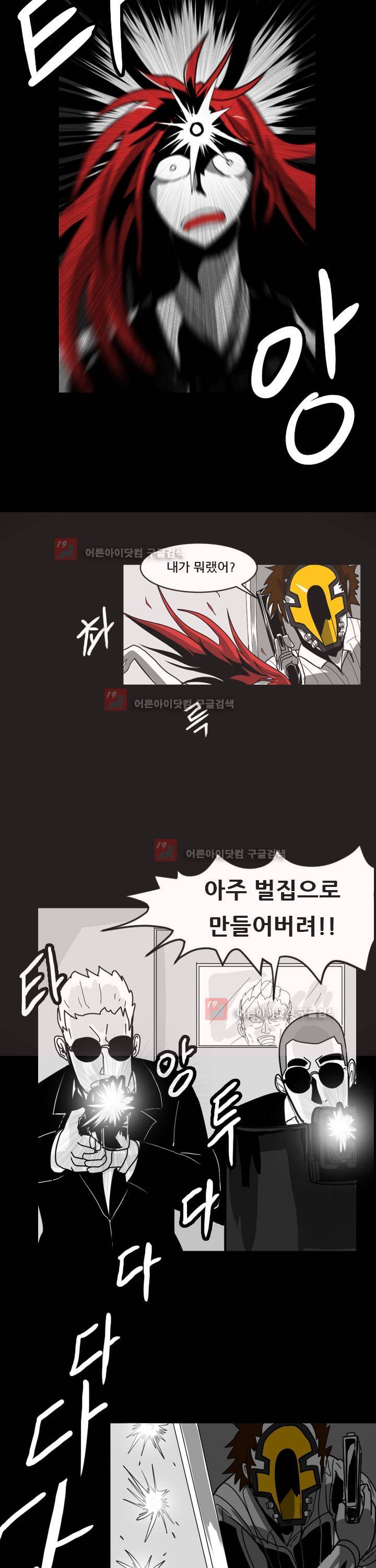 보더라인 Meet the duo 14