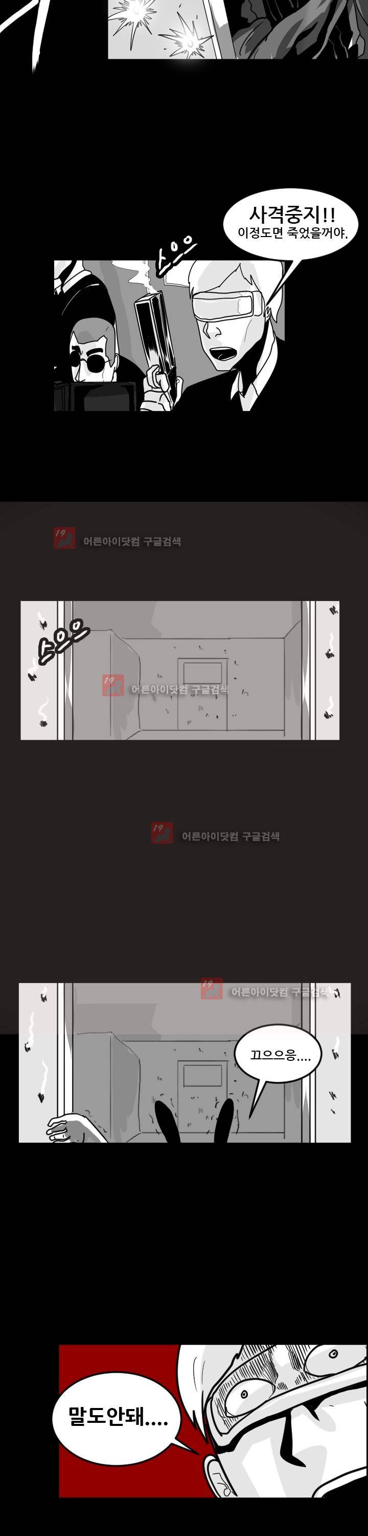 보더라인 Meet the duo 15