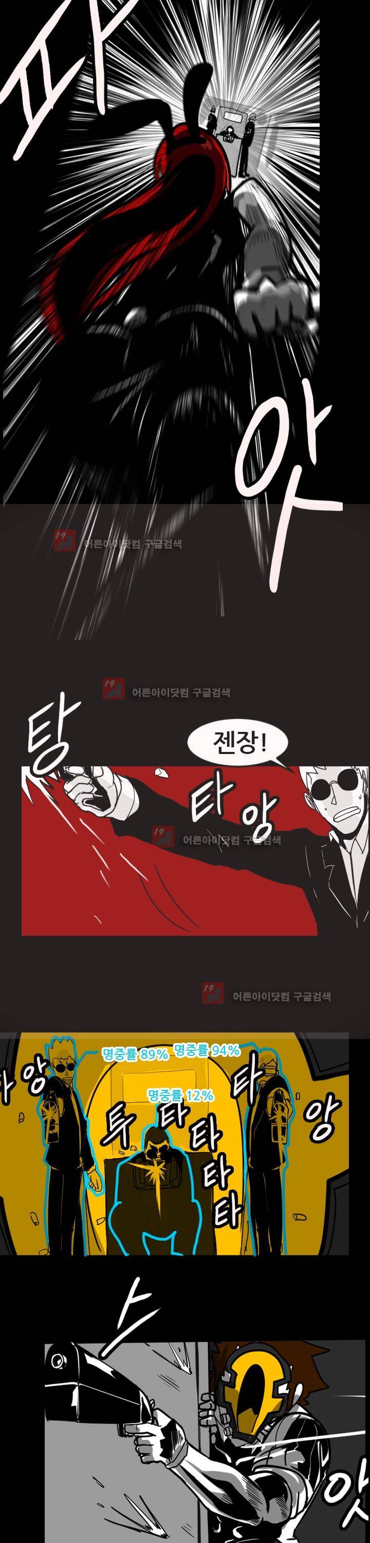 보더라인 Meet the duo 17