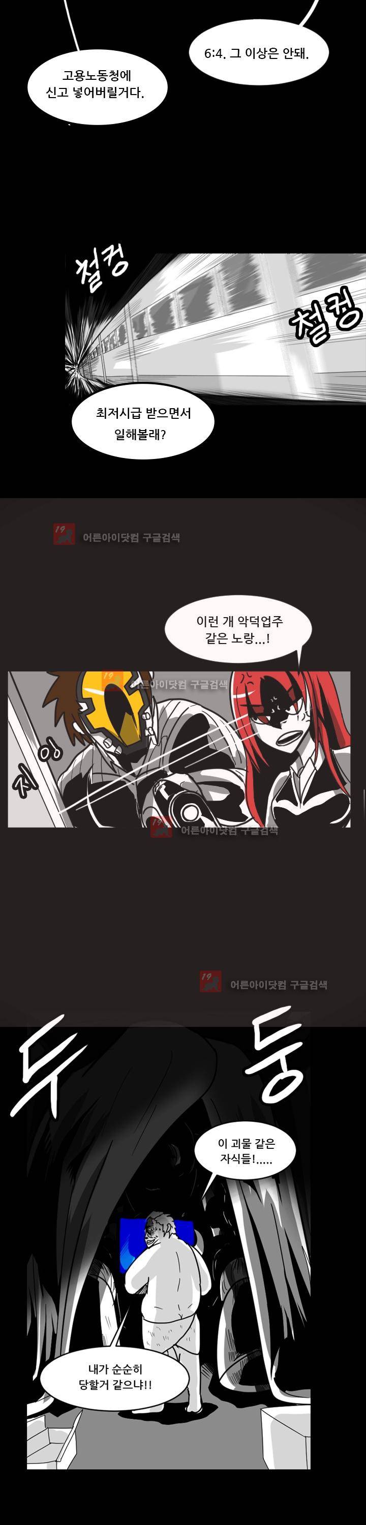 보더라인 Meet the duo 20