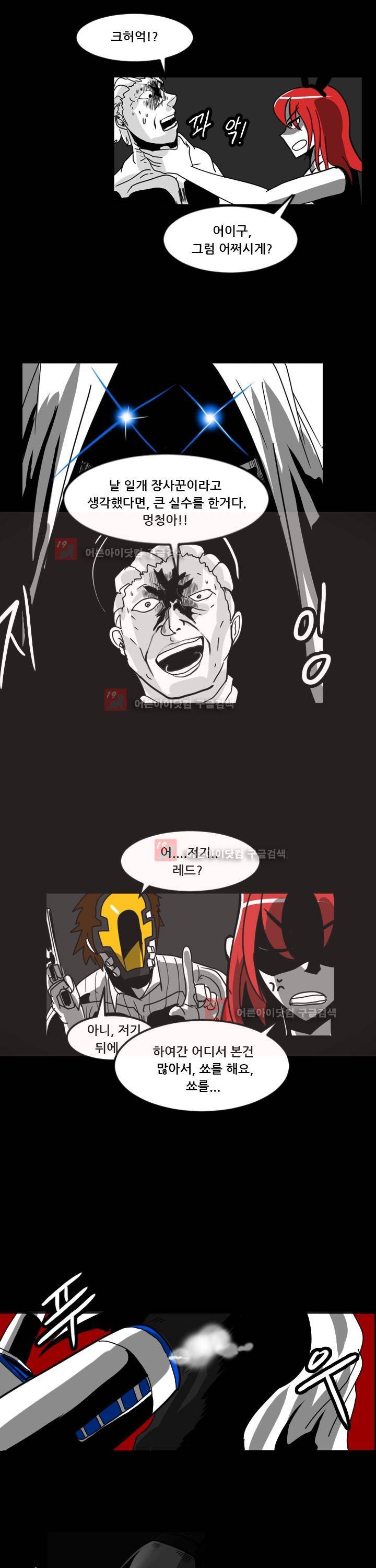 보더라인 Meet the duo 21