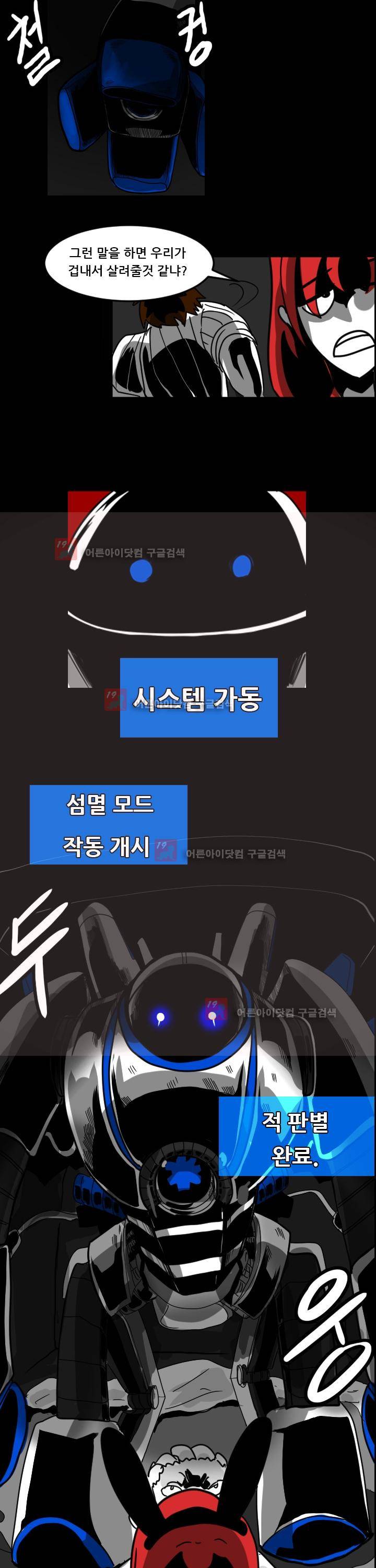 보더라인 Meet the duo 22