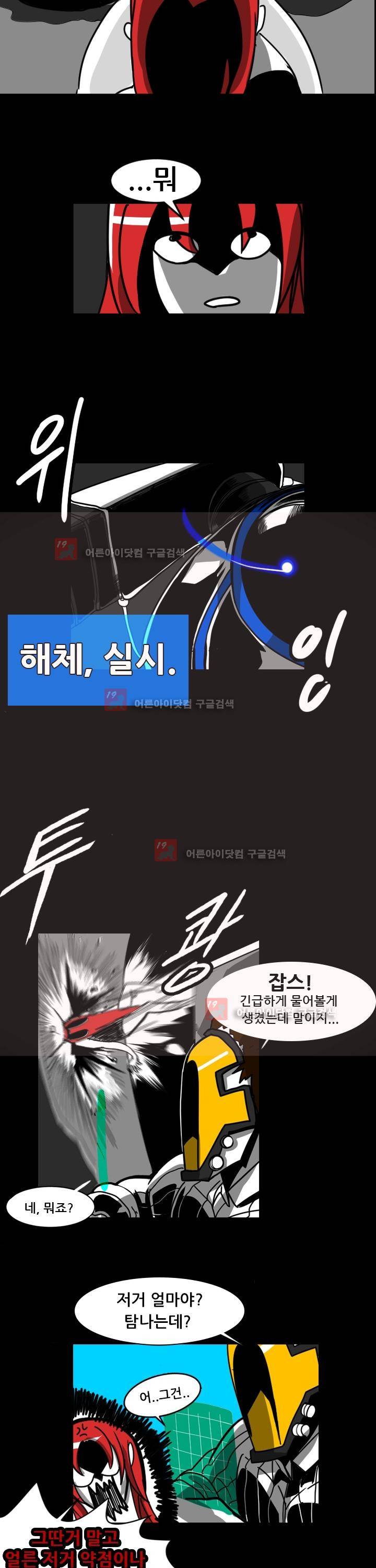 보더라인 Meet the duo 23