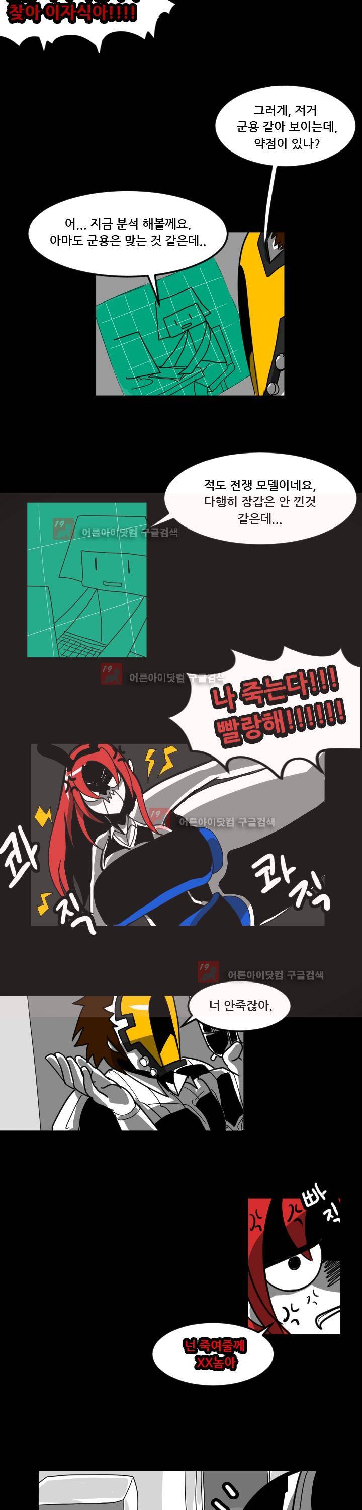 보더라인 Meet the duo 24