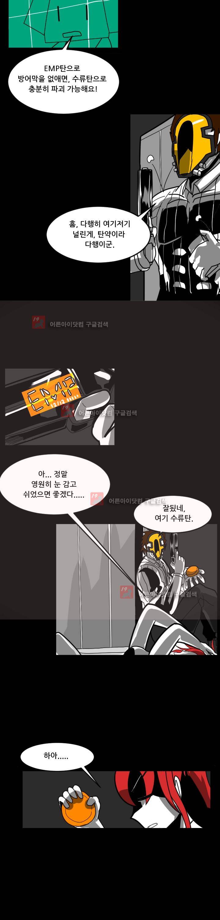 보더라인 Meet the duo 26