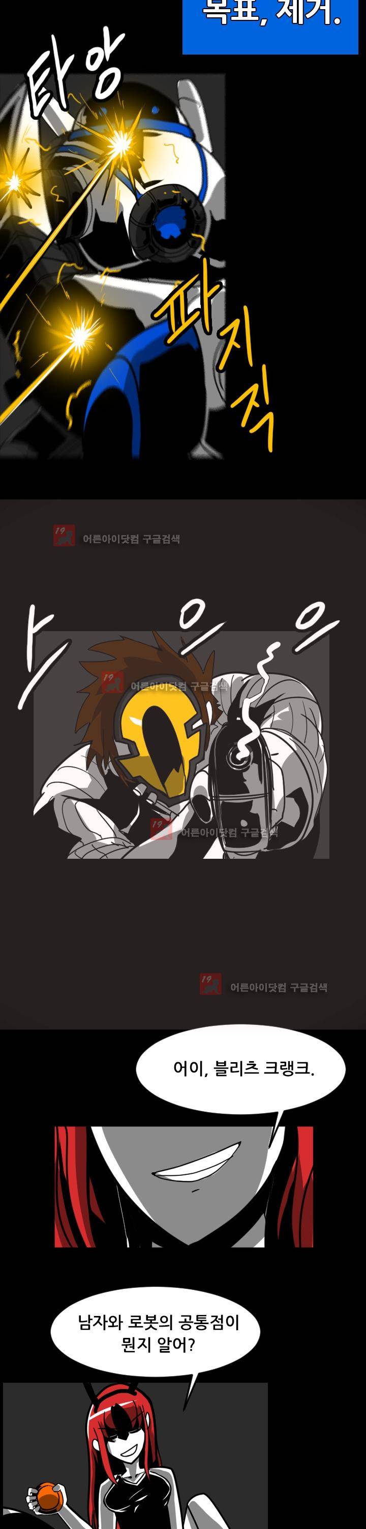 보더라인 Meet the duo 29