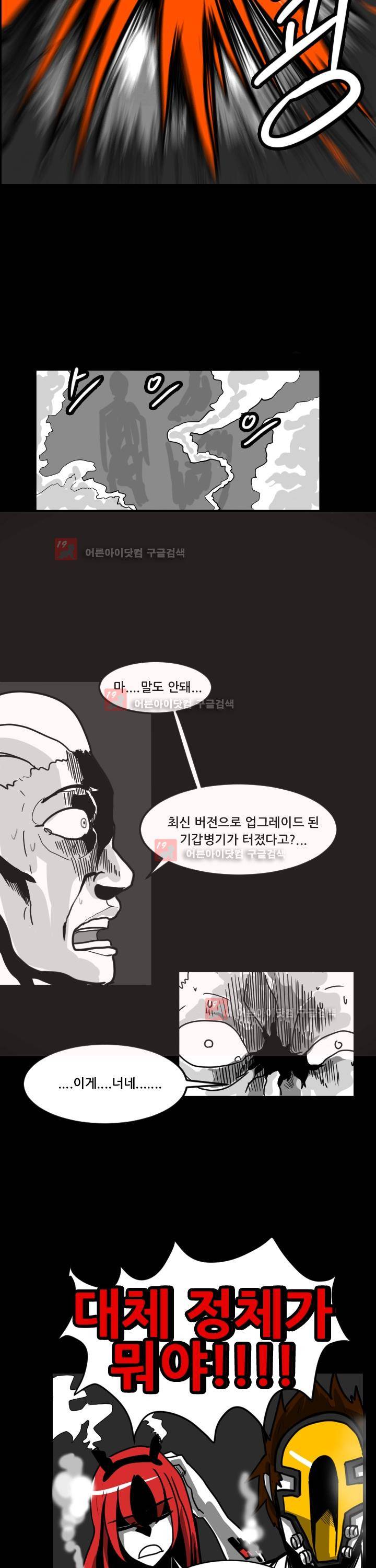 보더라인 Meet the duo 31