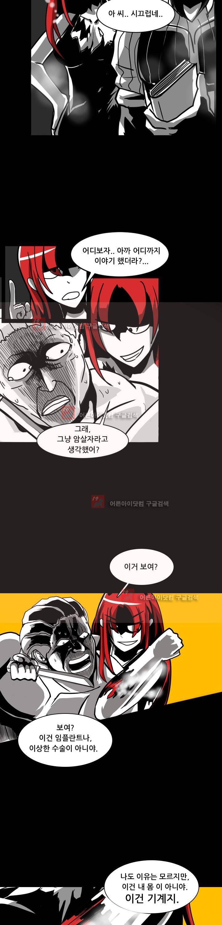 보더라인 Meet the duo 32