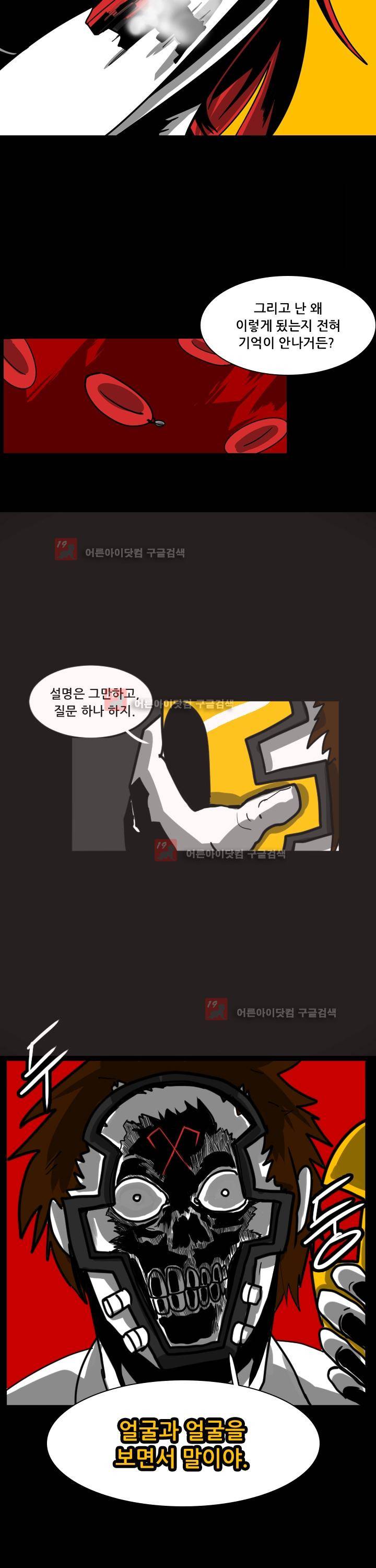 보더라인 Meet the duo 33