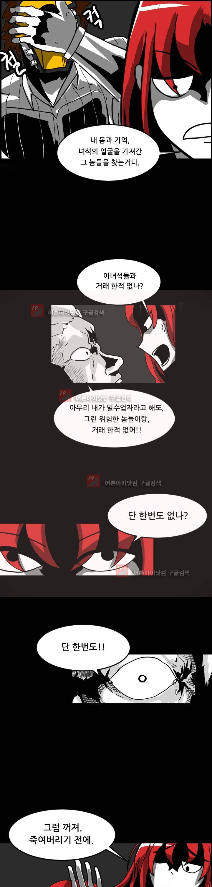 보더라인 Meet the duo 35