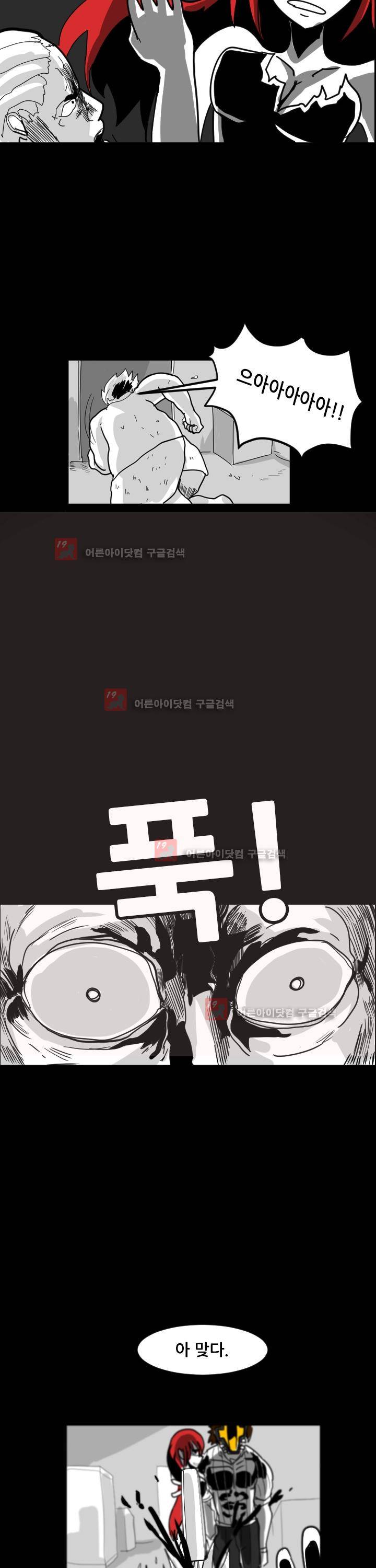 보더라인 Meet the duo 36