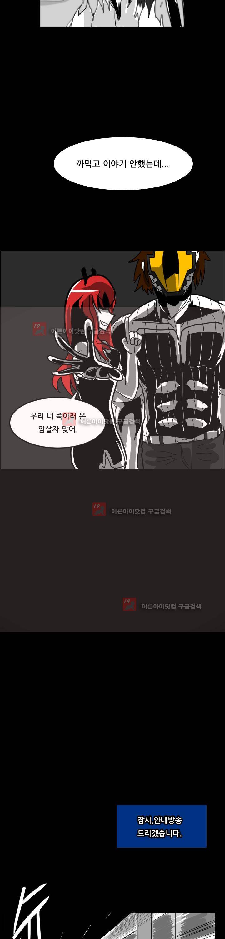 보더라인 Meet the duo 37
