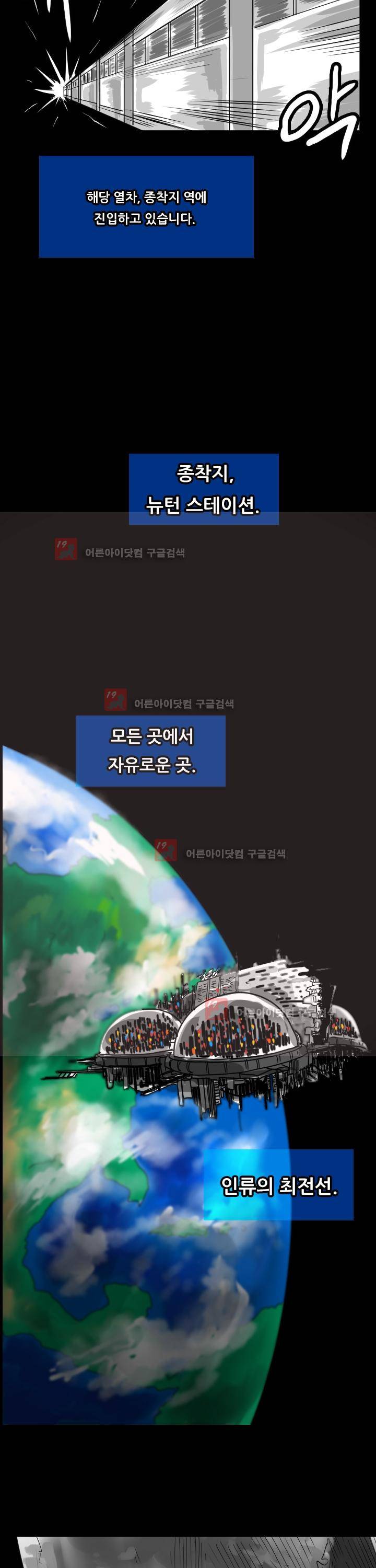 보더라인 Meet the duo 38
