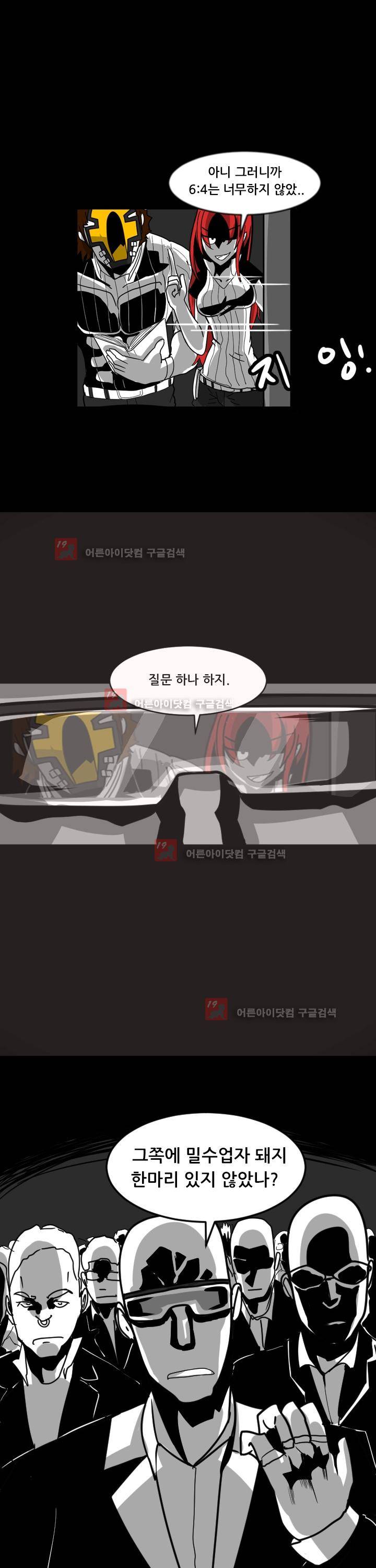 보더라인 Meet the duo 40