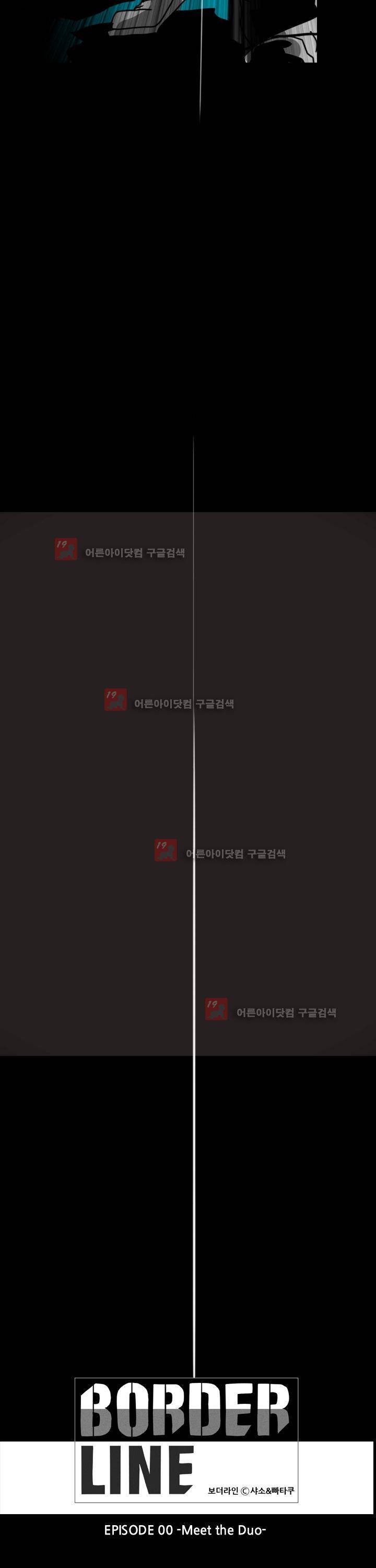 보더라인 Meet the duo 43