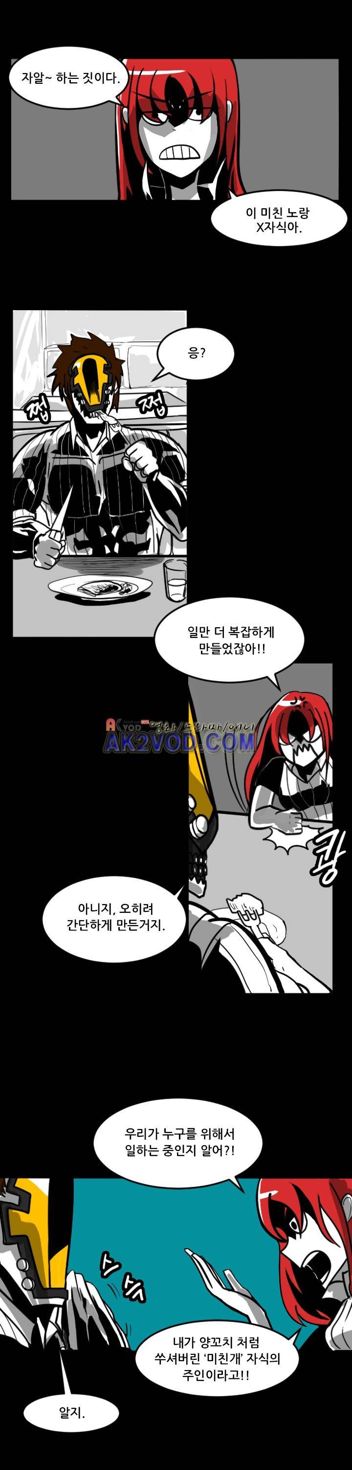보더라인 6화 1