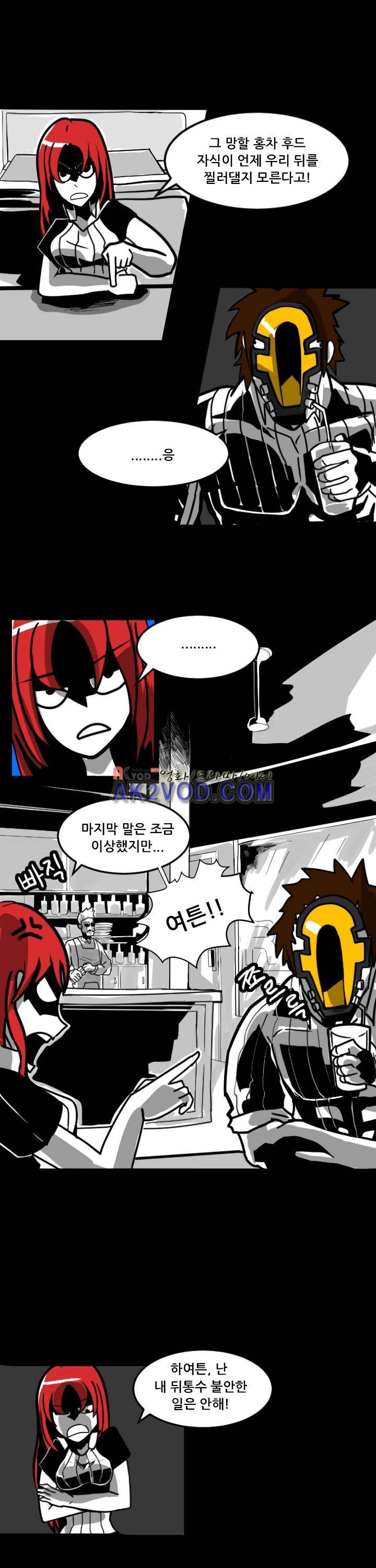 보더라인 6화 2