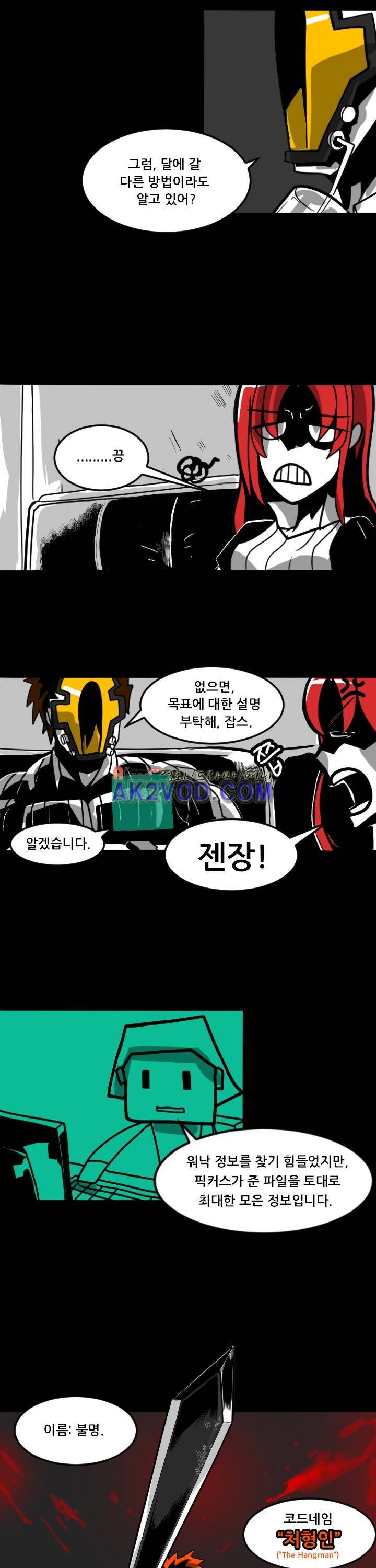 보더라인 6화 3