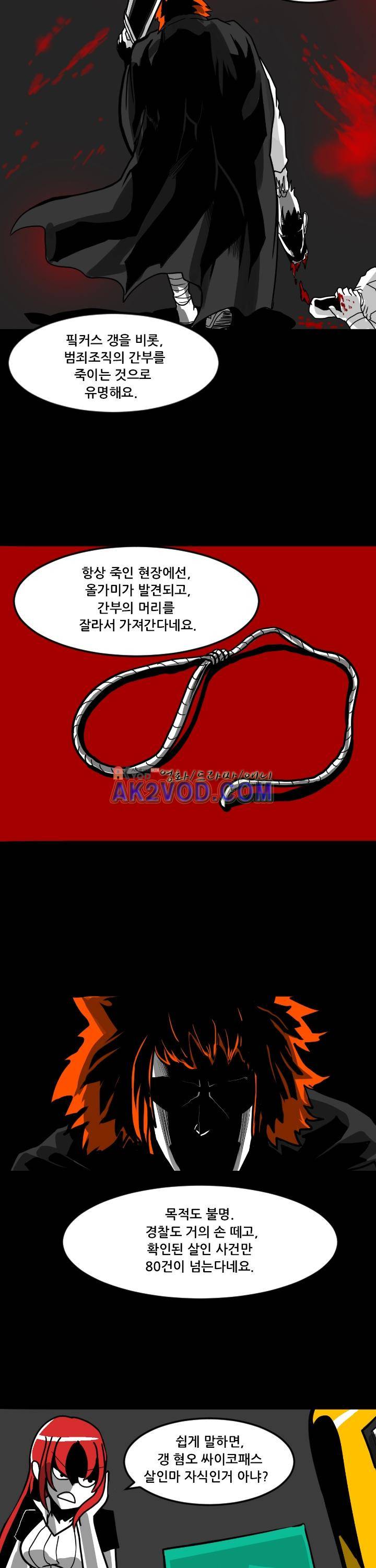 보더라인 6화 4