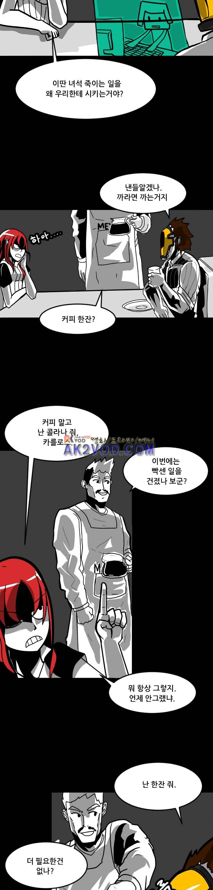 보더라인 6화 5