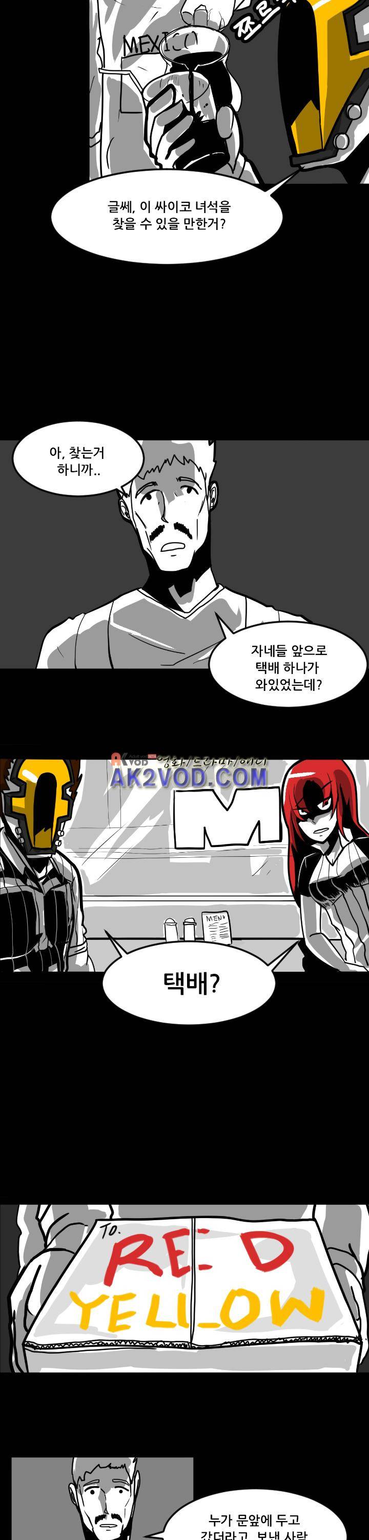 보더라인 6화 6