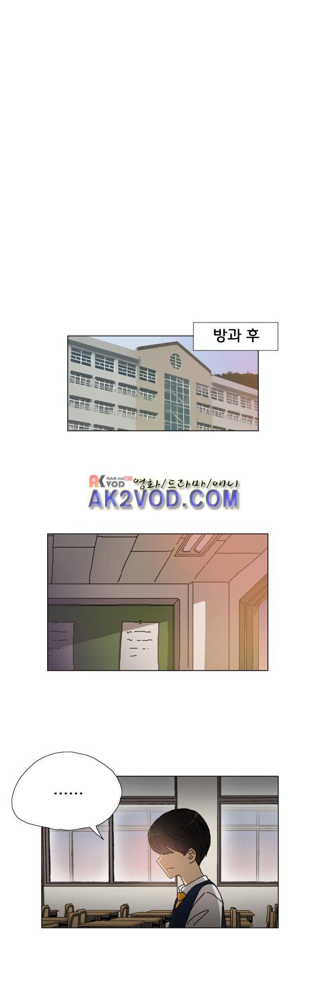 이웃집의 훈훈한 스토커군 18화 2
