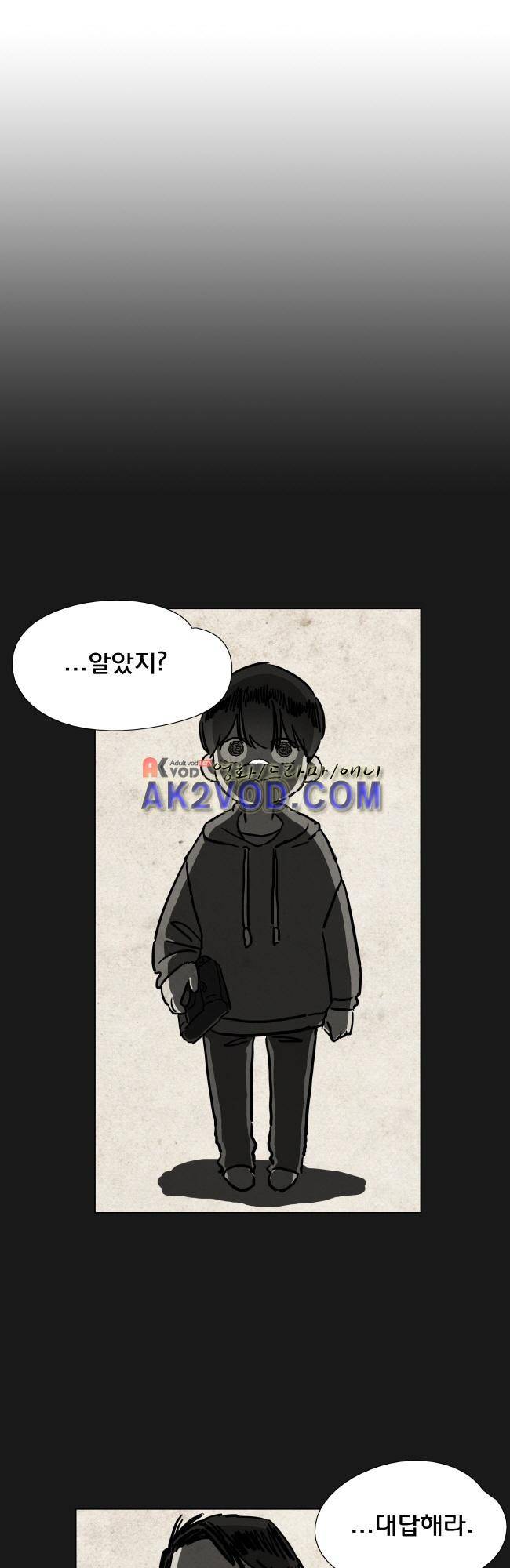 이웃집의 훈훈한 스토커군 18화 5