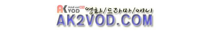 이웃집의 훈훈한 스토커군 24화 1