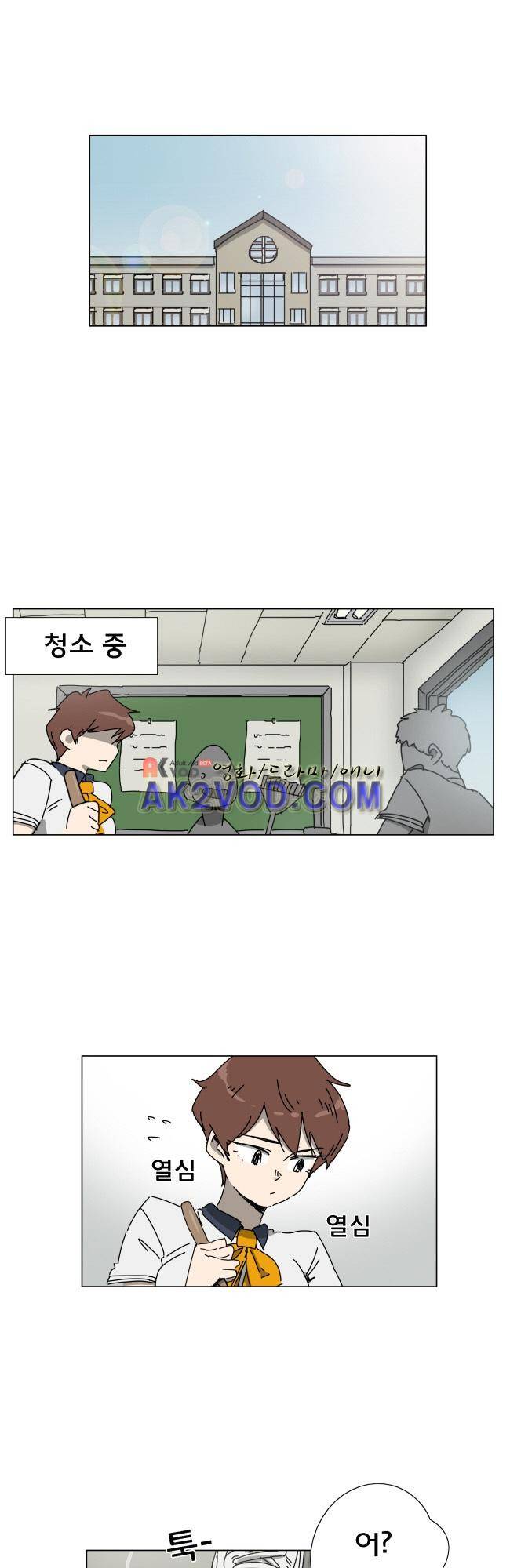 이웃집의 훈훈한 스토커군 24화 3