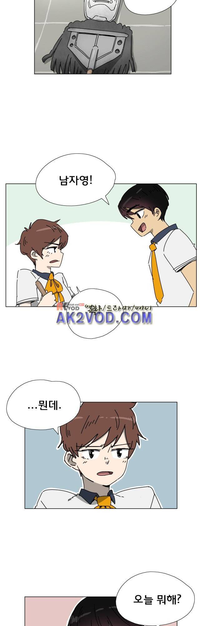 이웃집의 훈훈한 스토커군 24화 4