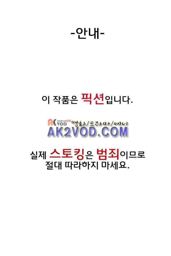 이웃집의 훈훈한 스토커군 28.3화 1
