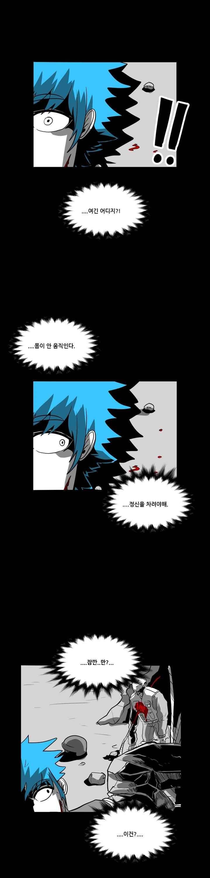 보더라인 32화 2