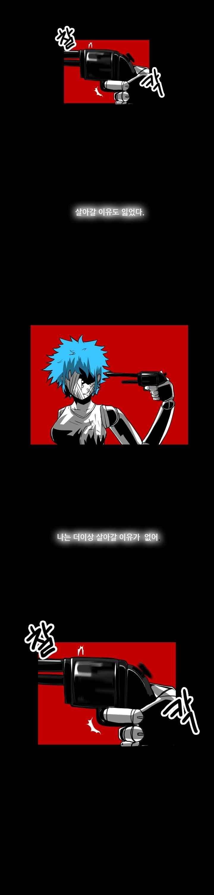 보더라인 32화 6