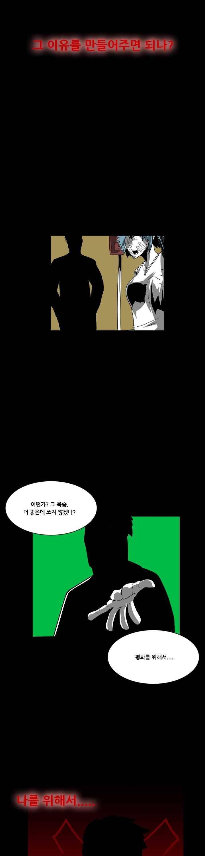 보더라인 32화 7