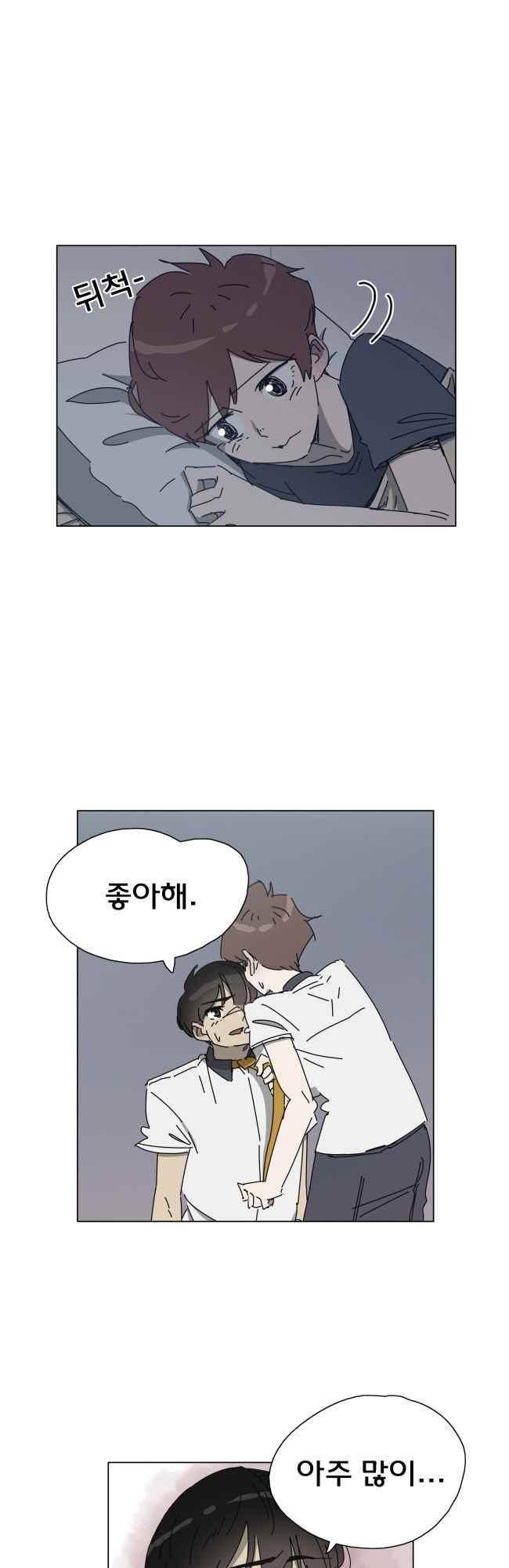 이웃집의 훈훈한 스토커군 38화 3