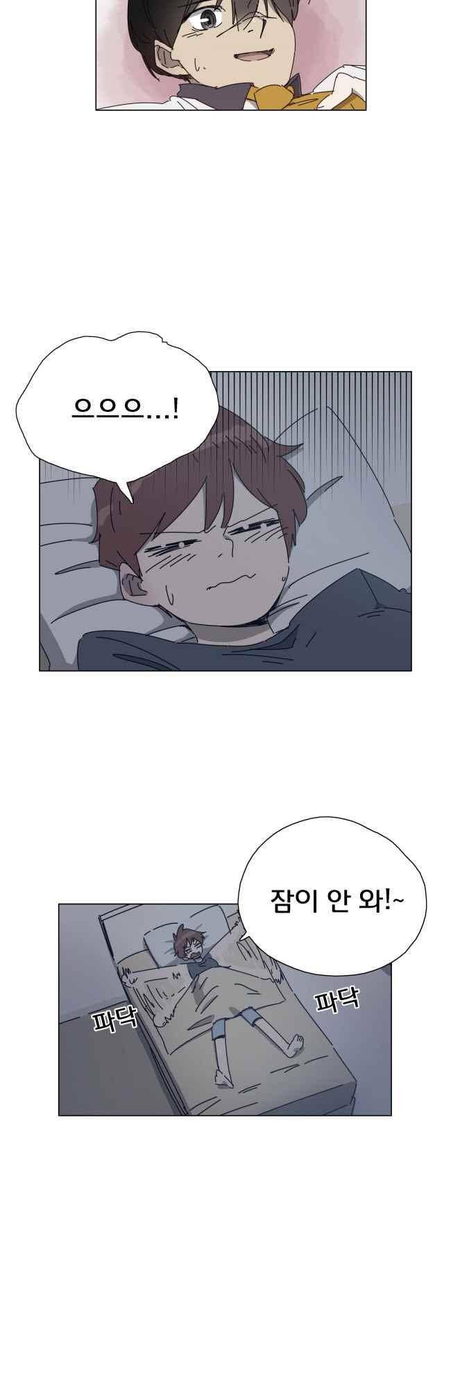 이웃집의 훈훈한 스토커군 38화 4