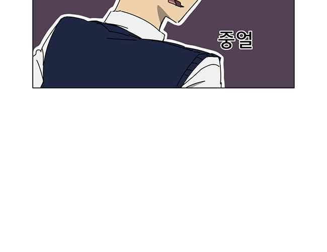 이웃집의 훈훈한 스토커군 45화 5