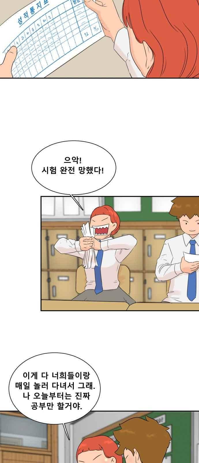 요리GO 17화 2