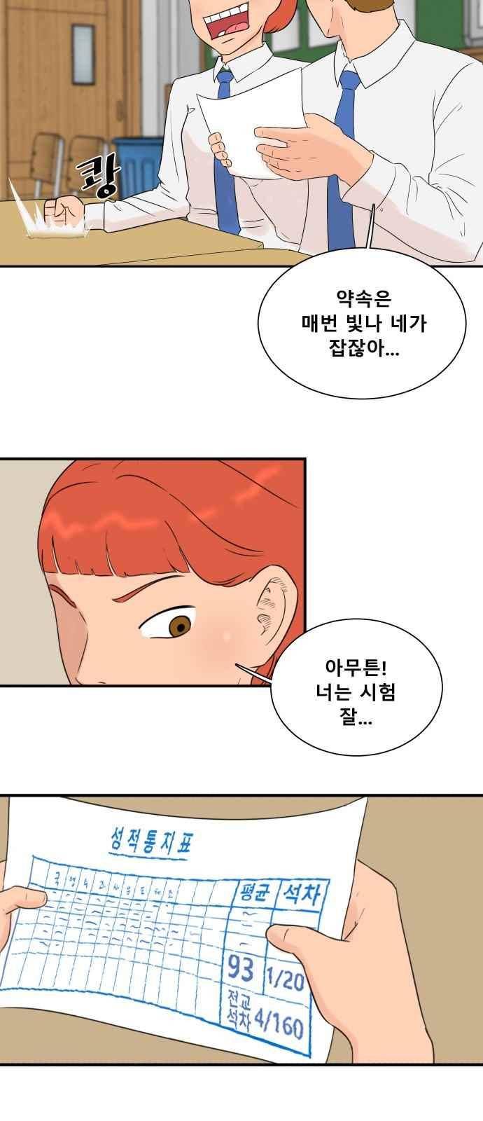 요리GO 17화 3