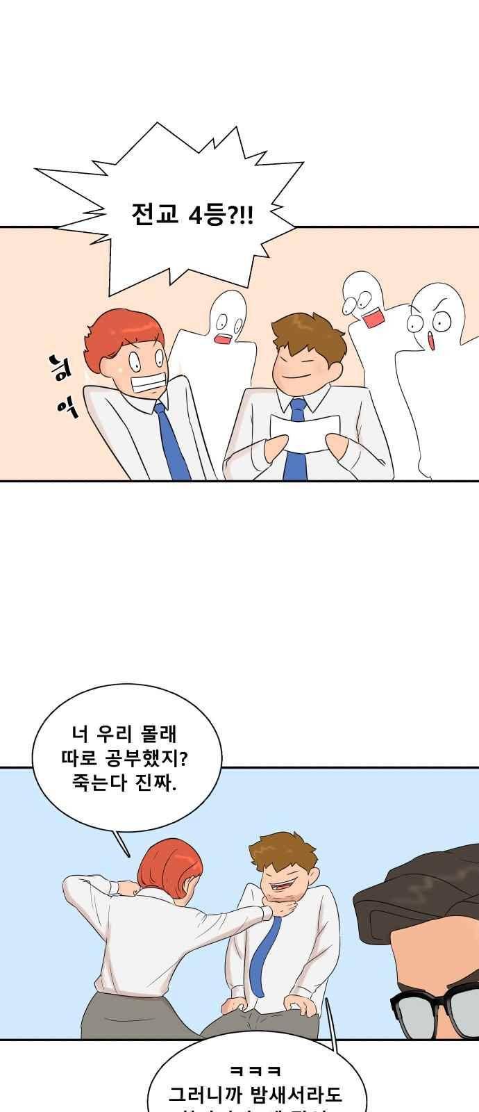요리GO 17화 4