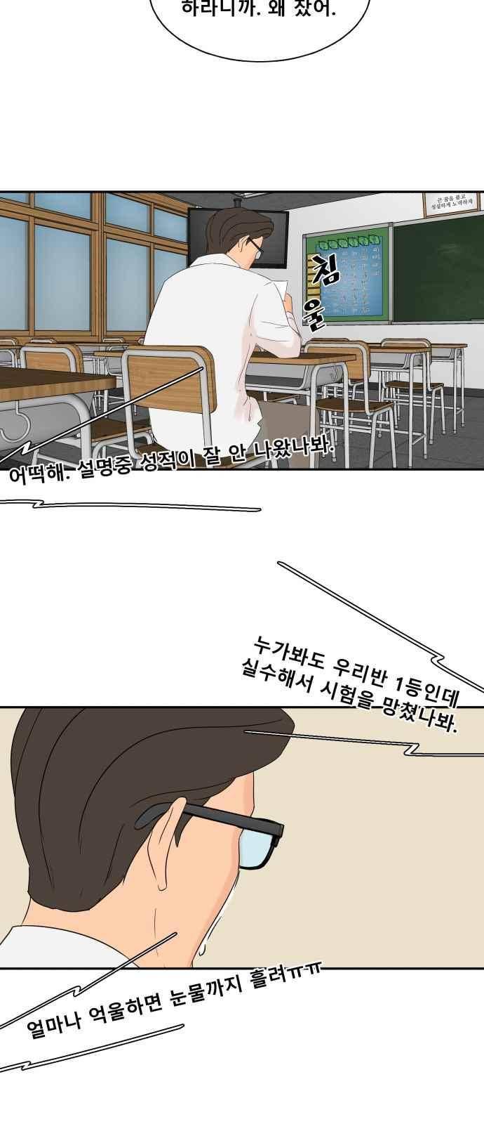 요리GO 17화 5