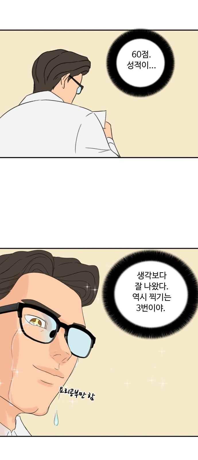 요리GO 17화 6